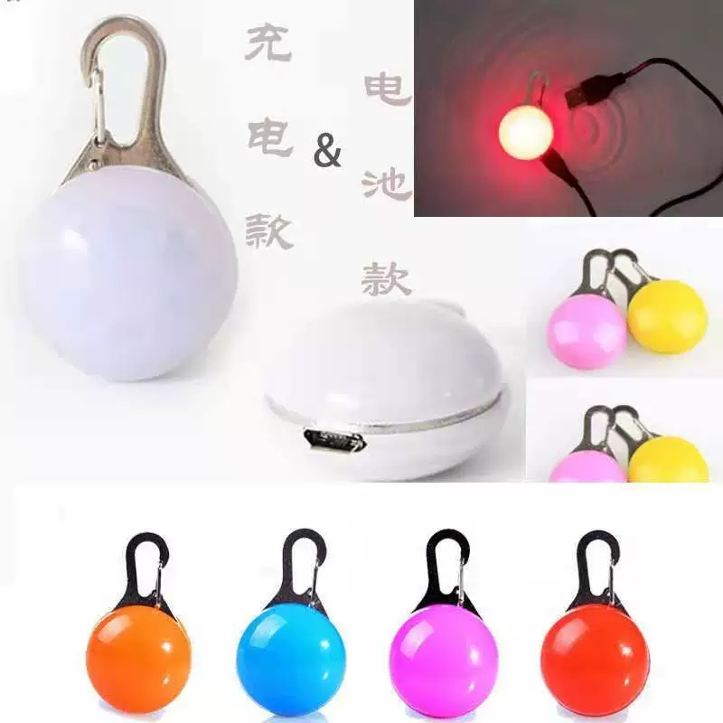 Pet светодиодный светящийся кулон мяч кулон круглый кулон зарядка вспышка кулон собака Прогулка свет в наличии оптом