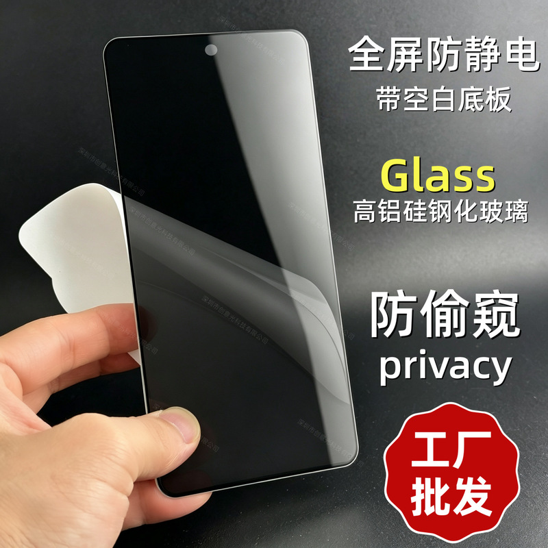 Suitable for Samsung A05S A56 A23 anti-peeping A22 glass A06 phone A90 tempered film A73 protective film Suitable for Samsung A05S A56 A23 anti-peeping A22 glass A06 phone A90 tempered film A73 protective film
