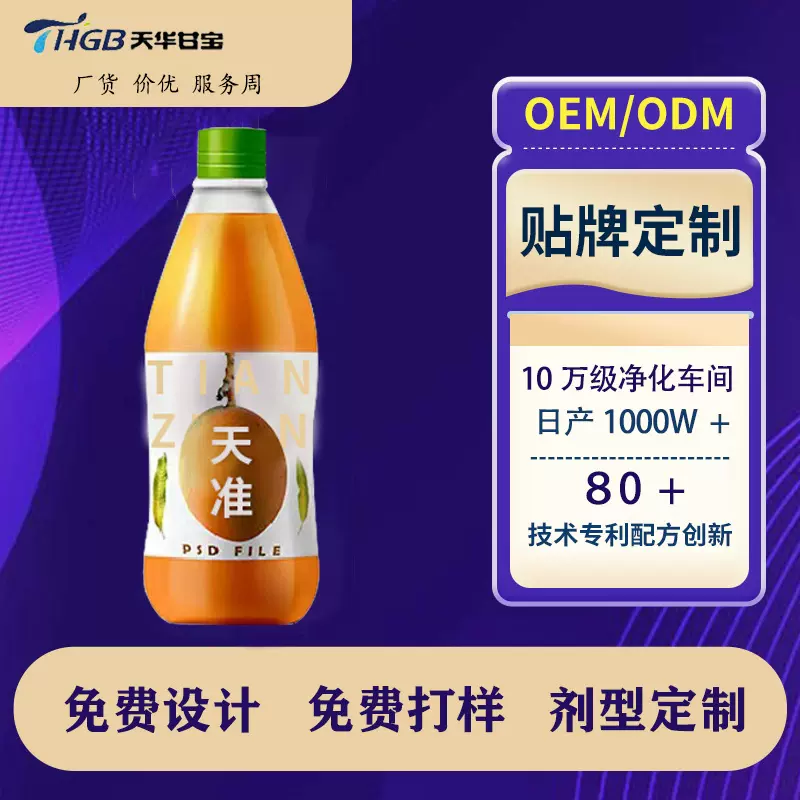广州芒果饮料生产厂家喜婚宴伴手礼酒店办公接待水果饮料生产厂家