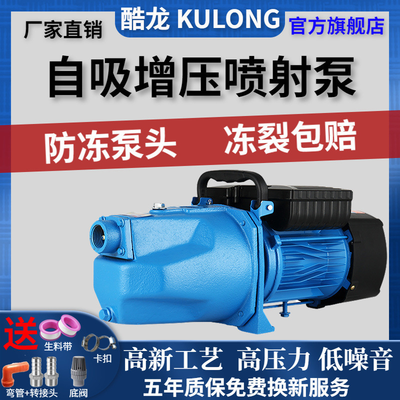 家用水泵自吸喷射泵高扬程压力罐增压泵水塔供水泵井水自吸泵220v