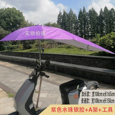 Bike Umbrella, Scooter Sun Umbrella, Elektromobil üçün ön şüşə çətiri (günlük) - purple-water-drop-extended-silver-glue-umbrella-a-stand-default-item