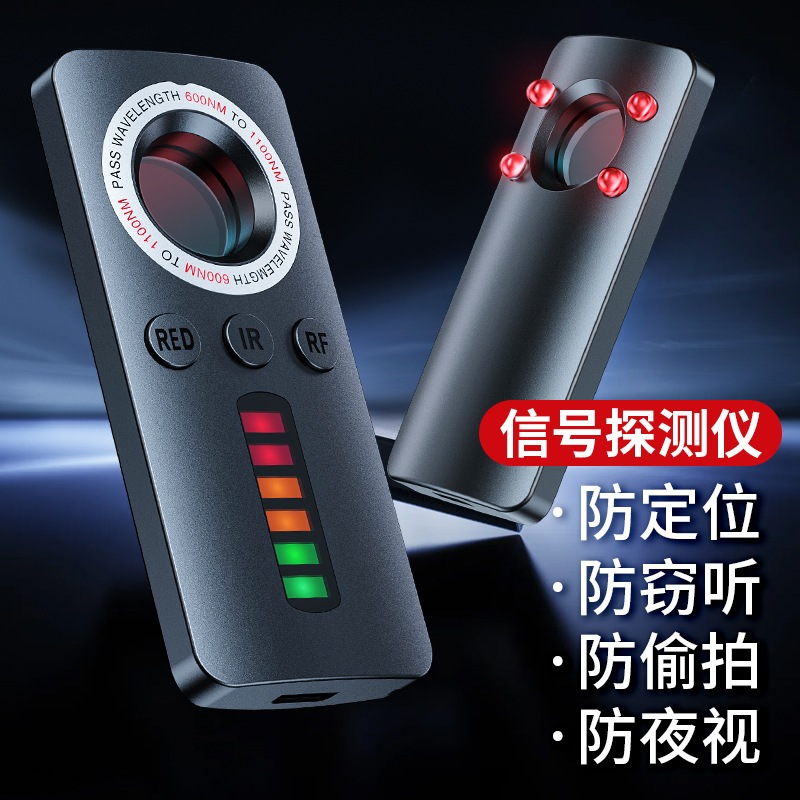 防摄像头GPS汽车定位扫描检测仪防偷拍窃听反监控智能信号探测器