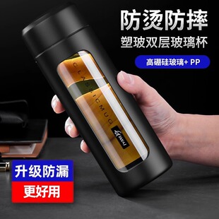 Casual Business Glass Cup for Men and Women, Tea and Water Separation Tea Cup, Double-Layer Anti-Fall and High Temperature Resistant Outdoor Car Water Cup
