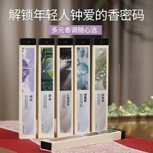 沉香线香檀香花香家用室内合香薰天然古方香酒店鼠尾草雪松圣木香