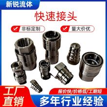 伊顿EATON液压快速接头厂家互换兼容油管自锁快插1/4不锈钢接头