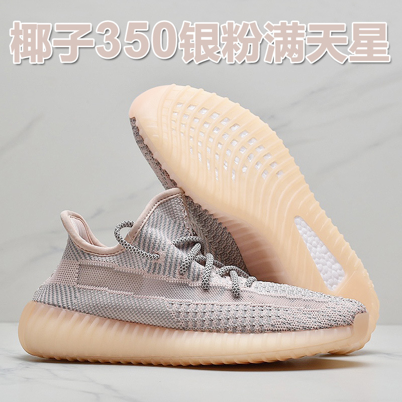 Coconut Shoes 350 Silver Pink Really Popular Three-Stripe Reflective Putian Shoes Sports Casual Light Pink Women's Shoes Wholesale