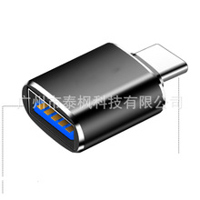 赛联达typec转usb3.0转接线 手机平板电脑u盘鼠标转换器otg转接头