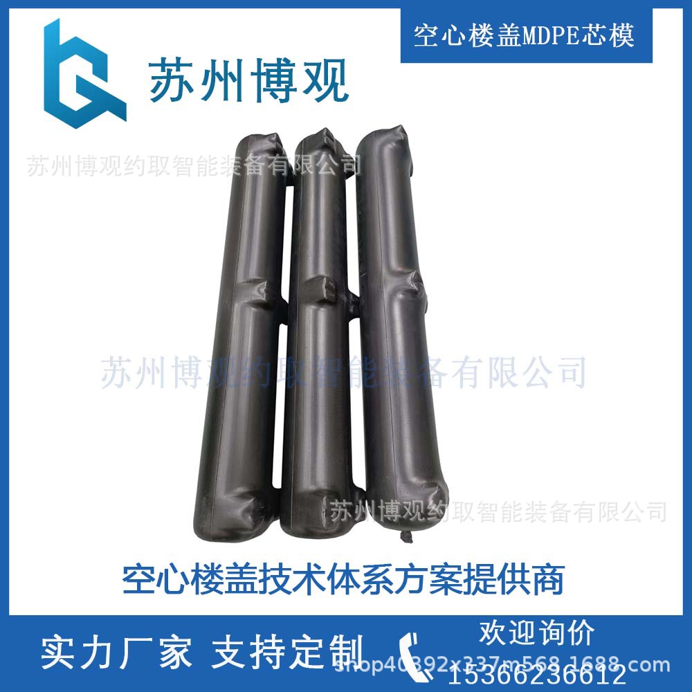 博观 空心楼盖MDPE方箱 一体式高分子复合减负构件 内置填充芯模