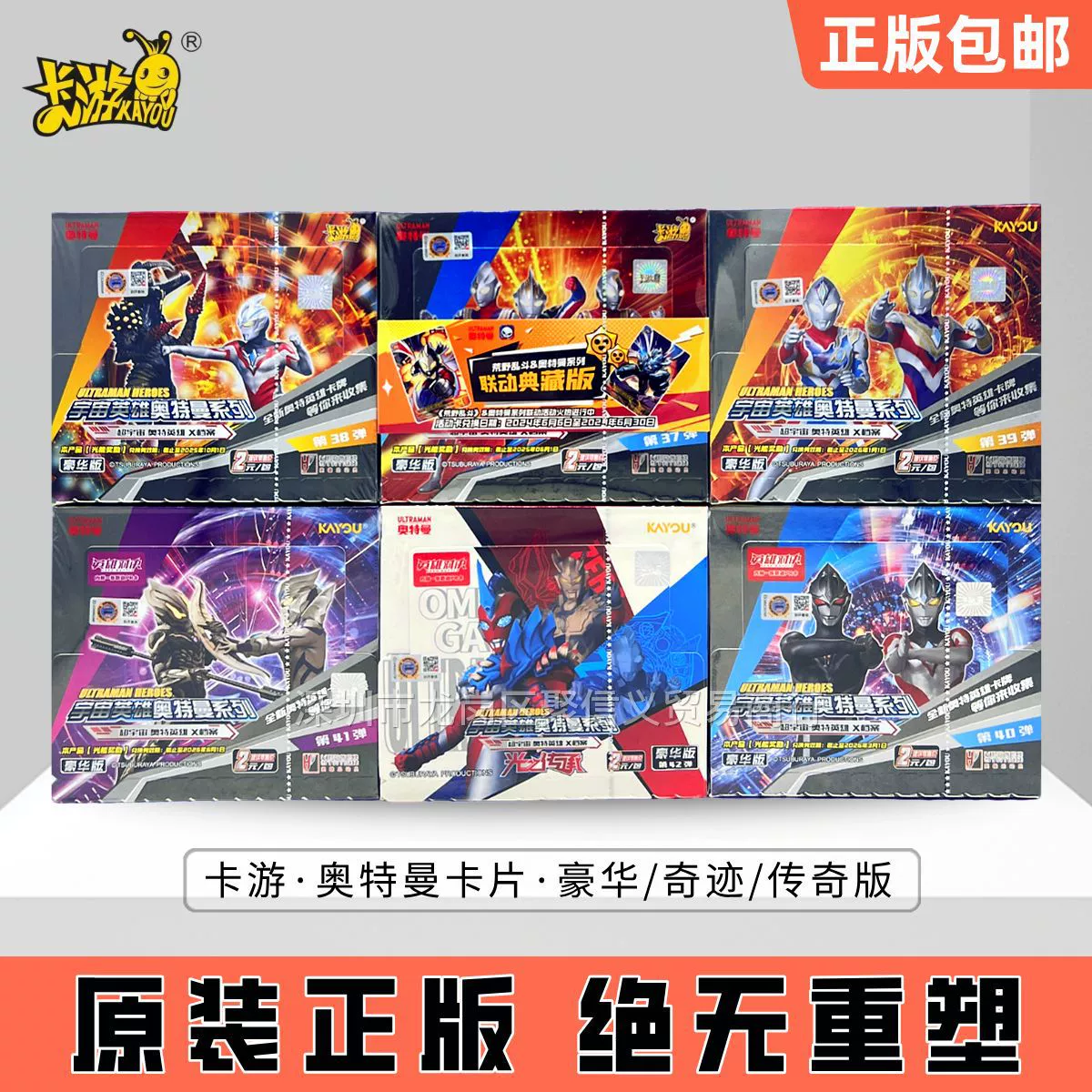 Коллекционные карточки Ultraman: Официальная версия Deluxe Edition № 42 (37/38/39/40/41) — Коллекция Miracle Legend