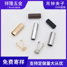 金属吊钟夹子两件套直筒绳头包装袋纽扣卫衣帽配件堵头穿绳扣尾夹