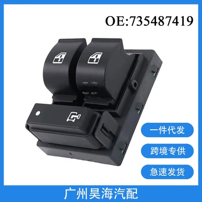 735487419 Is Suitable for Peugeot, Citroen, and Fiat Car Glass Lift Button Switch and Window Switch