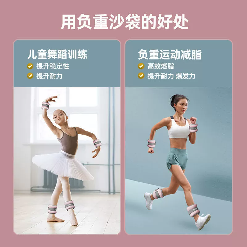 沙袋绑腿负重跑步训练学生家用脚踝隐形腿部手腕运动健身男女沙包