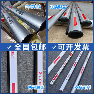 Door Parking Lot Gate Pole Gold Silver Oval Strip Security Gate Lift Car Blocking Aluminum Alloy Pole