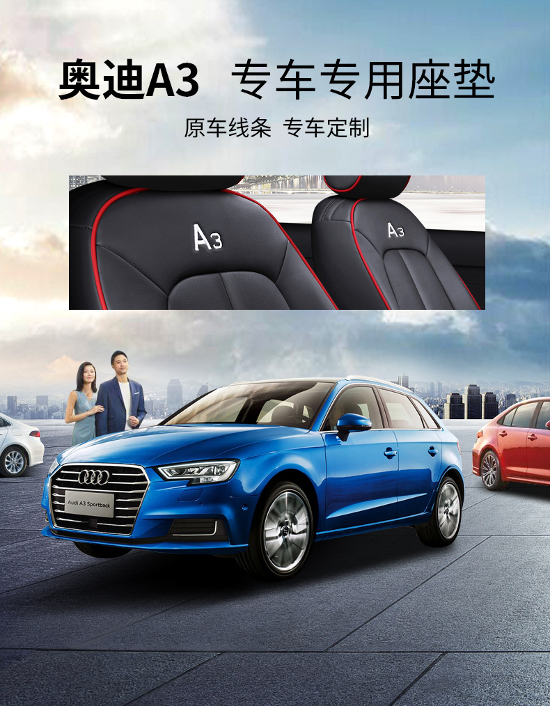 奥迪A3详情_01.jpg