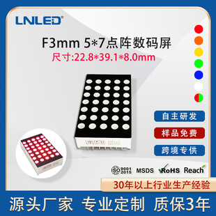 F3Led Dot Matrix 5*7 Common Cathode/Common Anode Dot Matrix Module Red Light Led Digital Tube 1057 Linnong High Brightness