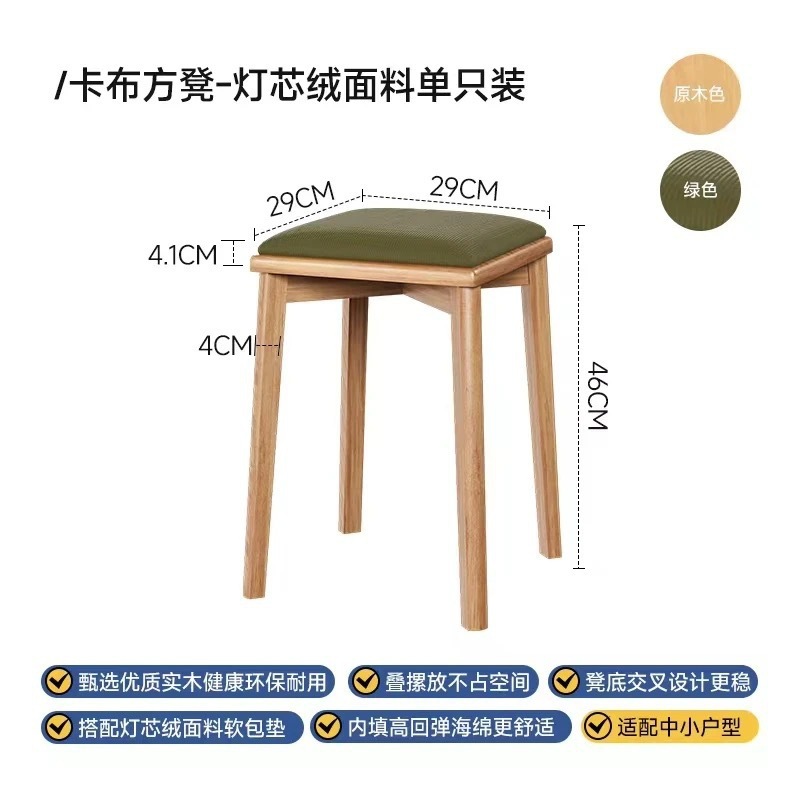 無垢材のソフトシートスツールは積み重ね可能、モダンでシンプルな家庭用ダイニングテーブルと椅子、リビングルームの小さなベンチ、シンプルなコーヒーテーブルと正方形のスツール|undefined