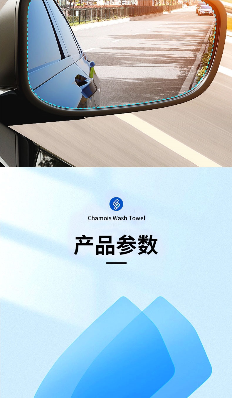Rearview mirror rainproof film, anti-fog film for reversing mirrors, reflective car accessory, waterproof and rainproof glass for rainy days