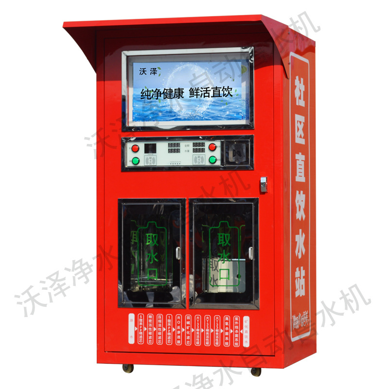 Equipo de agua purificada por ósmosis inversa, máquina expendedora automática de agua para la comunidad, purificador de agua, dispensador de agua comercial, estación de agua potable directa para la comunidad