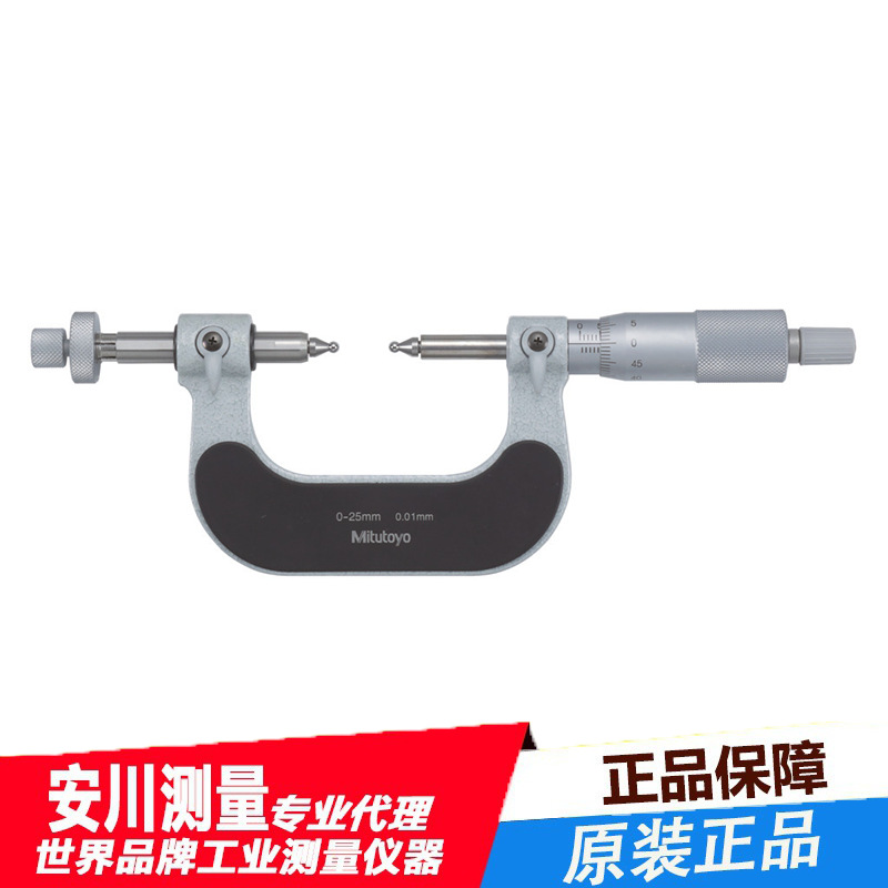 日本进口Mitutoyo三丰GMB-50可更换螺杆千分尺124-174