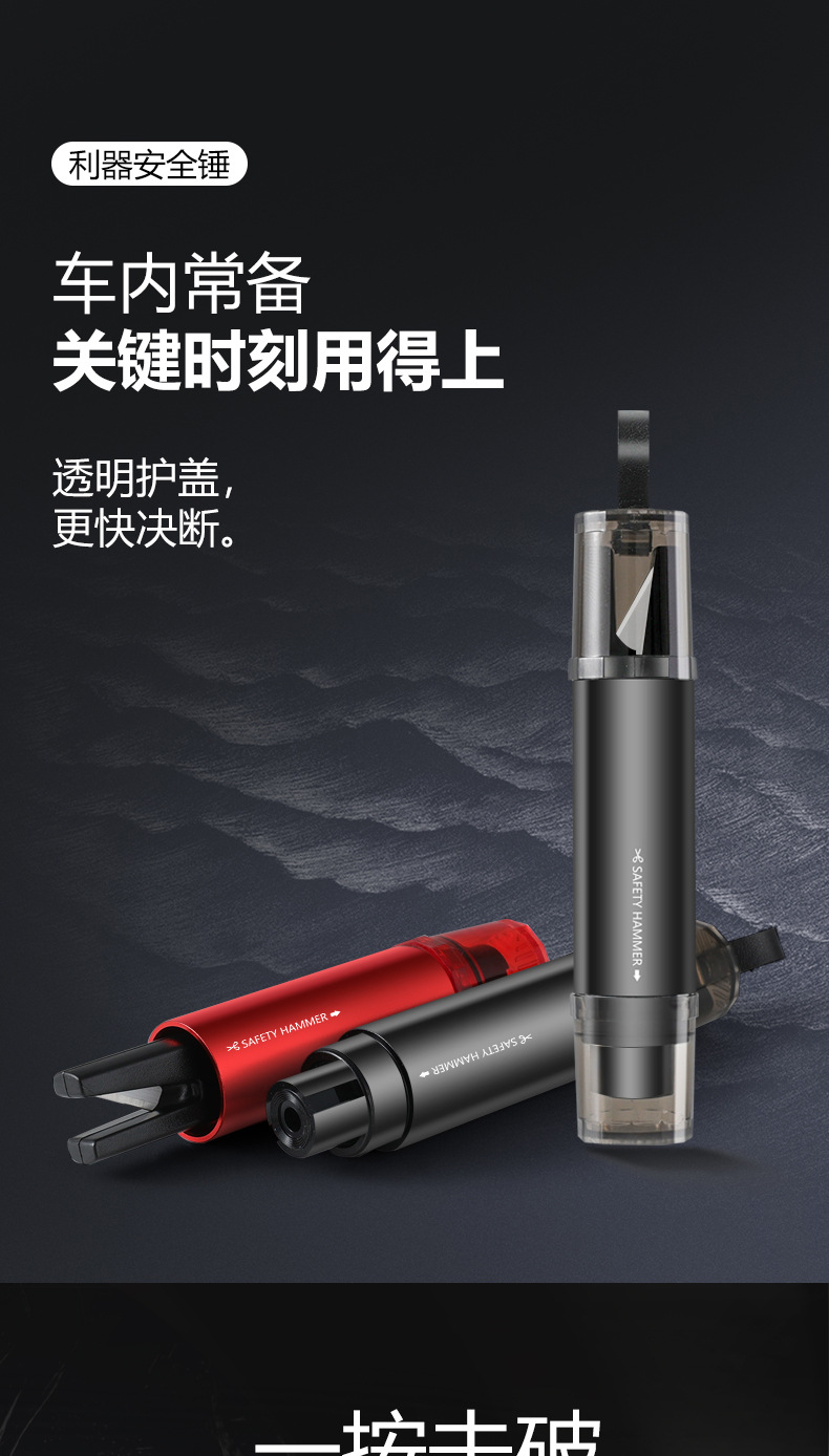 [Premium Selection] Car Safety Hammer, Life-Saving Hammer, In-Car Window Breaker, Multifunctional Emergency Escape Window Breaker