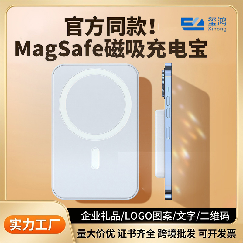 Magnetic Power Bank 3C Fast Charging Large Capacity Ultra-Thin Mini Portable Wireless Power Bank Magsafe Mobile Power Supply