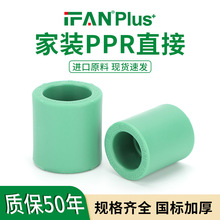 pprֱ��ˮ��4�ֽ��^���b�߶����ˮ��ppr6�֟��۵ȏ�ֱ��������l