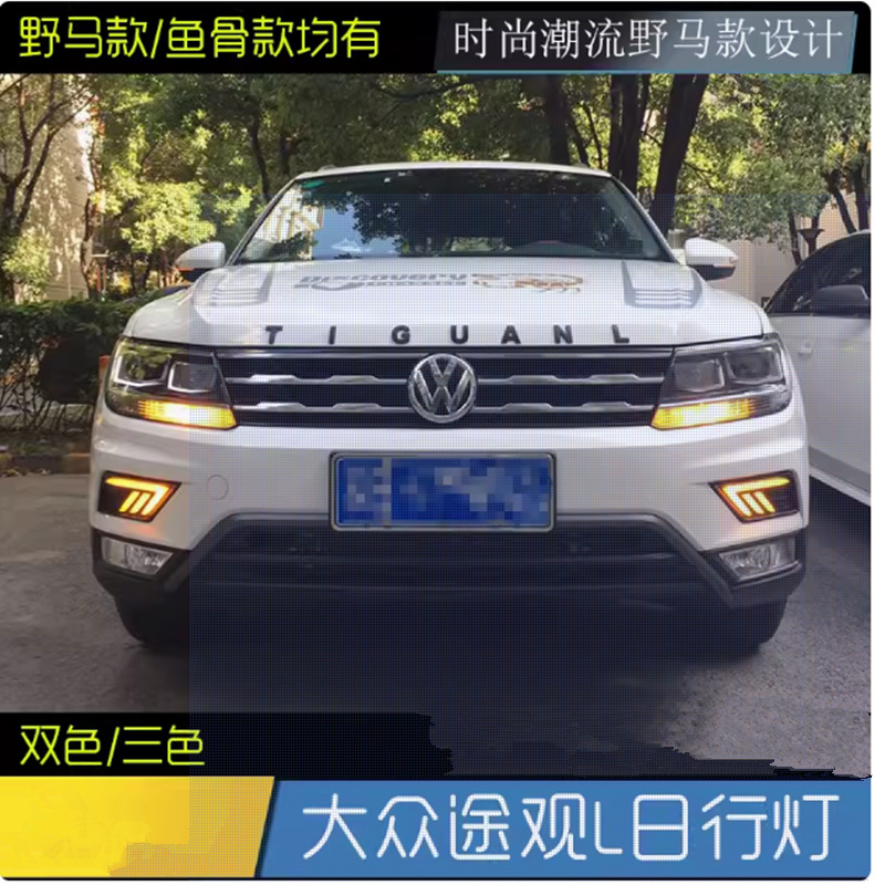 Aplicable a Volkswagen 16 - 20 nuevo Tiguan L luz diurna LED especial luz de conducción diurna luz de niebla delantera luz de dirección