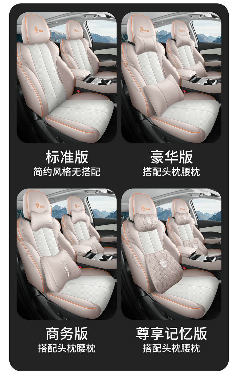 25 Byd Yuan Plus Special Seat Covers, Fully Surrounded Seat Cushions, Smart Driving Version Car Seat Covers, Interior Supplies