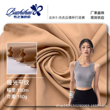 厂家直销 锦氨纶160g全哑光冰丝 文胸内裤防晒衣时装辅料针织面料