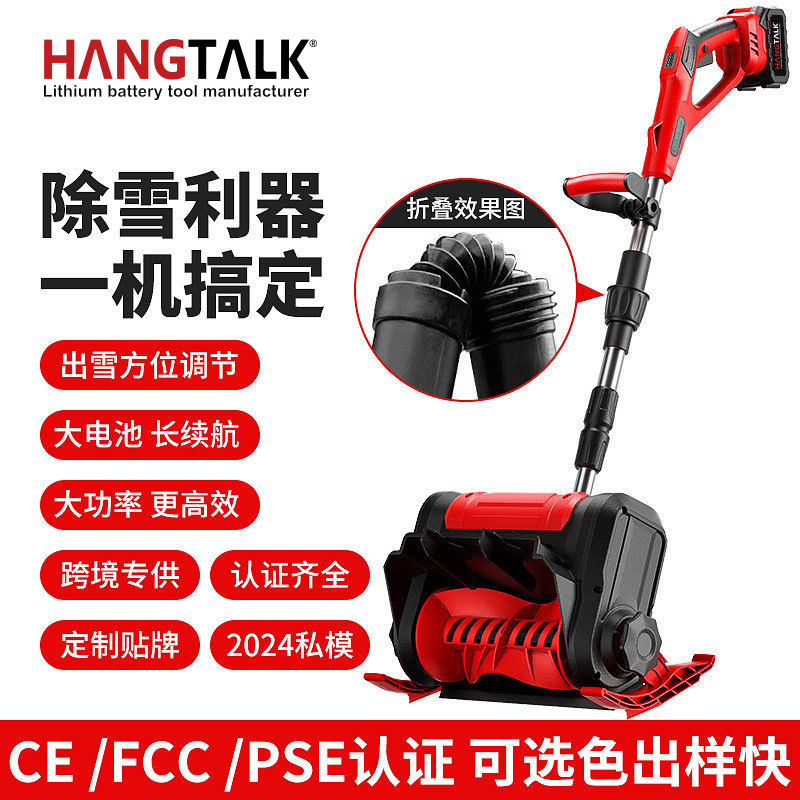 电动手推式抛雪机小型学校道路物业庭院家用景区扫雪机大棚除雪机