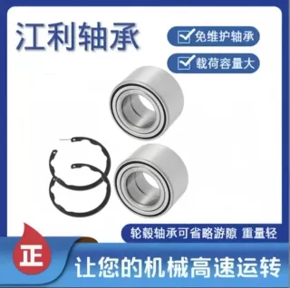 前轮轴承 30x55x32 + 圆环兼容川崎Teryx4 750 800 KRF750 KRF800