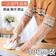 使い捨てのカフカバーは透明で厚くて、防水の汚れ防止の刺繍の長い袖の袖の頭の台所の防油家庭用秋冬
