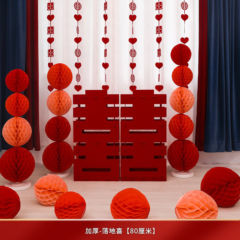 婚房布置套装家用客厅结婚装饰专用囍字超大立体喜字加厚落地摆件|undefined