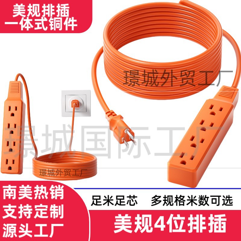 外贸美标三插座委瑞内拉巴拿马南美地区室内外电源延长线美式排插
