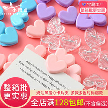 奶油风爱心卡片夹装饰小夹子爱心夹装饰照片夹资料收纳夹封口夹