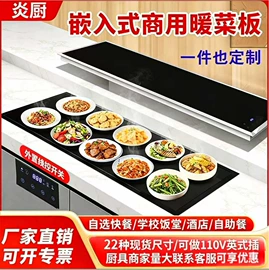 电磁炉;电陶炉;保温餐桌/板