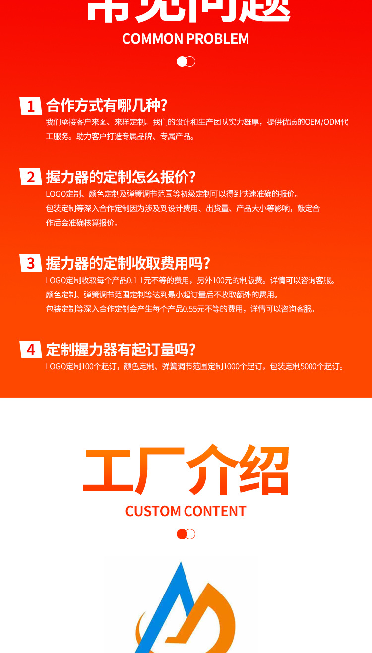 握力器_11