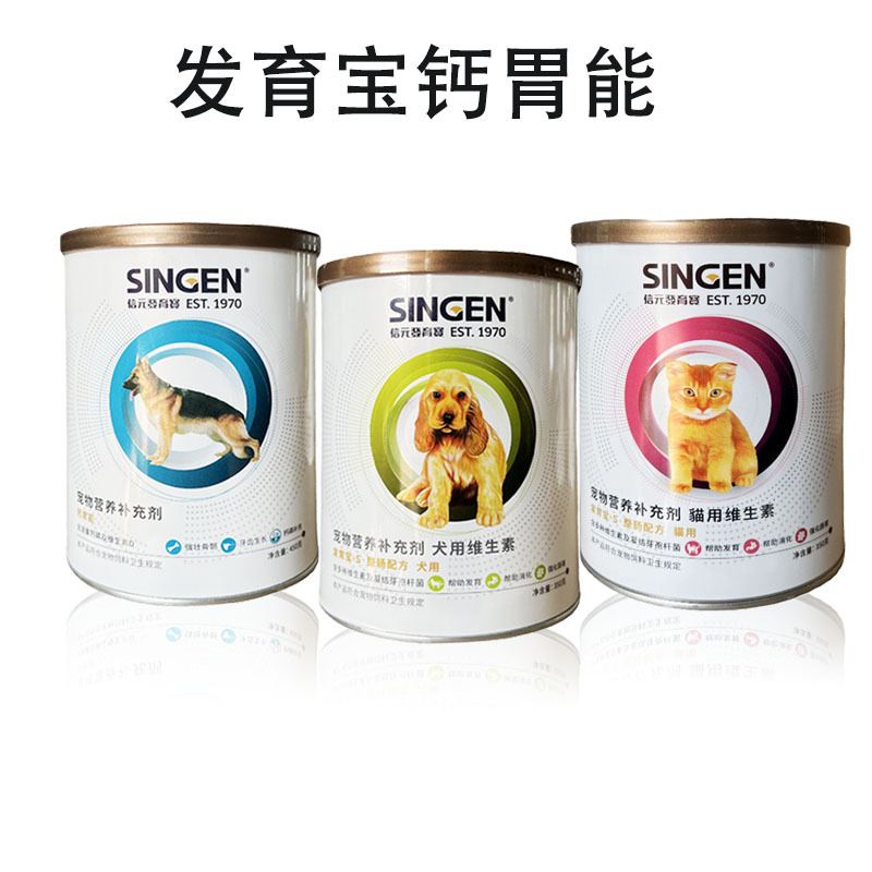 防伪可查发育宝犬猫营养品 宠物调理肠胃整肠 补钙450g钙胃能代发