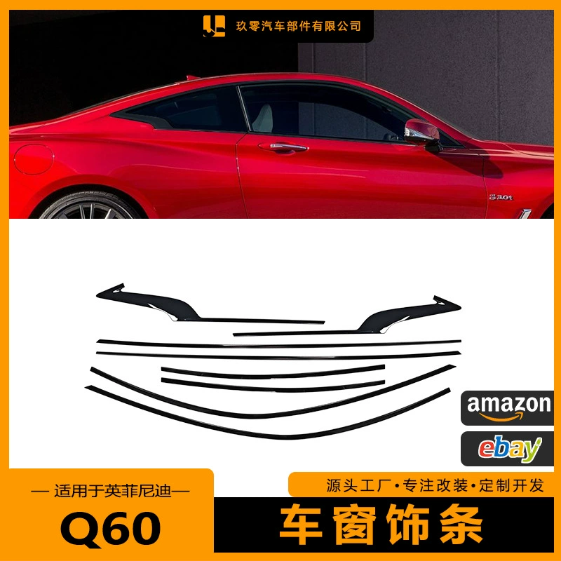Подходит для Infiniti Q60s автомобильная отделка окна черная Q50 модифицированная черная боковая юбка самурая