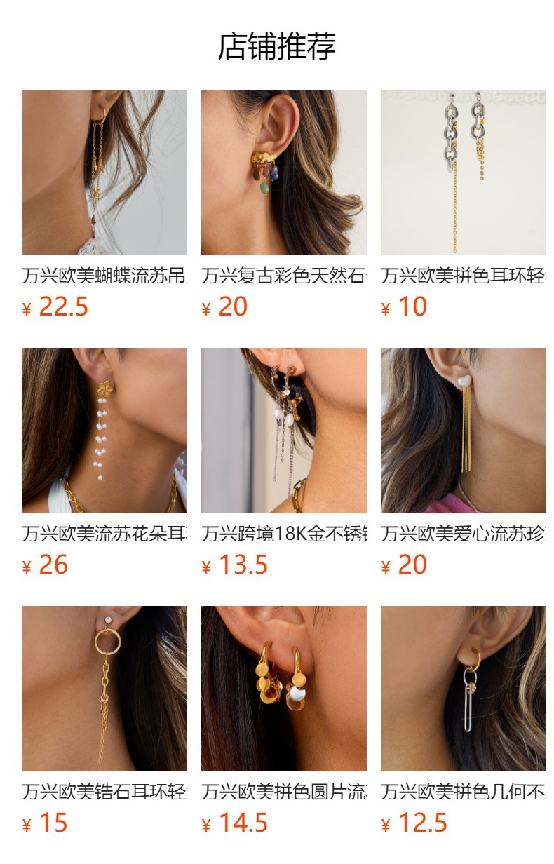 预览状态下无法点击,发布后,可点击跳转到对应的商品页面
