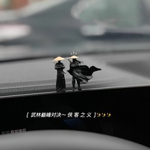 「武林剑客」车内饰品摆件汽车装饰男网红2024新款中控台车载好物