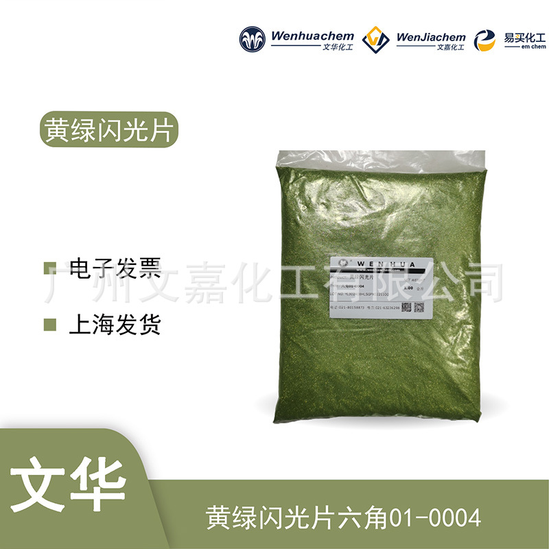 闪光片宝蓝浅金深绿红深紫黄金 层次感好 DIY工艺品玩具裱画