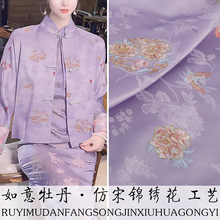《XX011如意牡丹》新中式绣花仿宋锦面料汉服旗袍上衣锦缎提花布