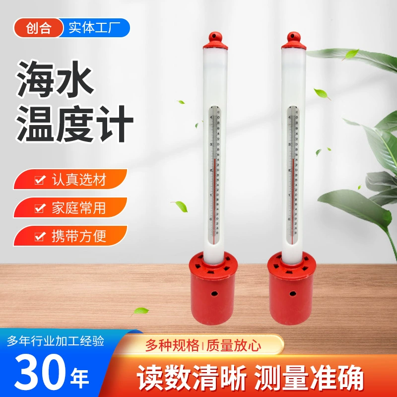 Конденситометр морской воды стеклянный термометр акваример пластиковый поверхностный термометр из нержавеющей стали морской воды термометр