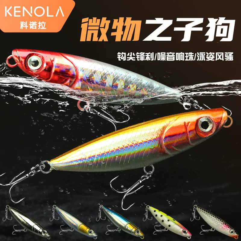 科诺拉 Micro Luya приманка маленький зигзаг собака плавающая вода 45мм1.8г маленький карандаш фальшивка приманка мини твердой приманка собака