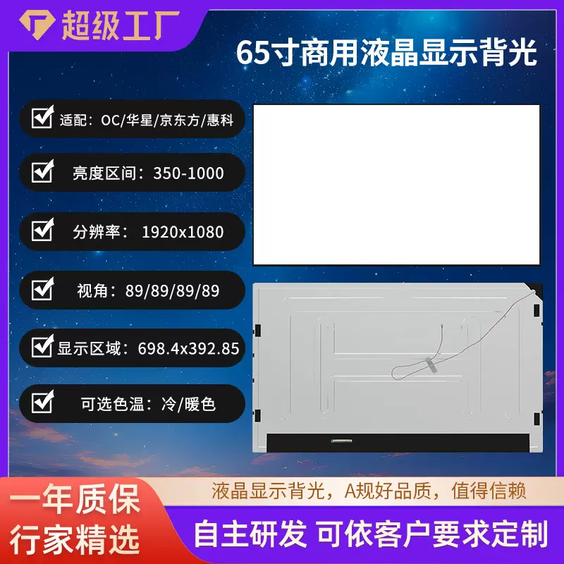厂家供应背光板高发亮高清液晶模组电子产品LCD导光源背光板