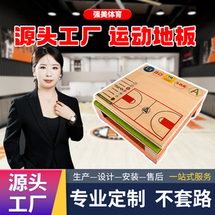 Badminton Sports Wood Floor Indoor Sports Wood Floor Basketball Hall Sports Wood Floor Fitness Sports Wood Floor