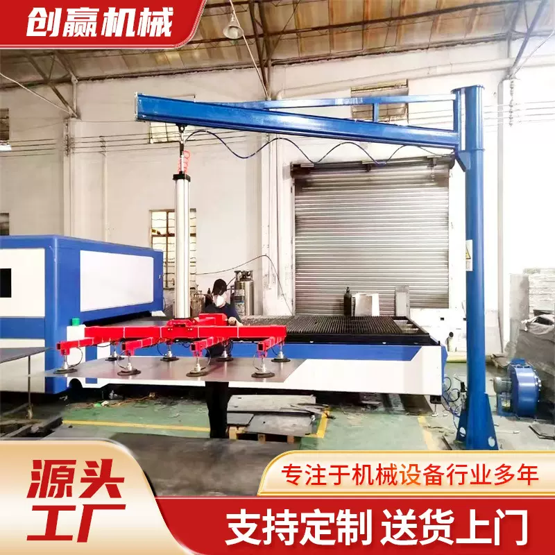 手动摇臂激光切割上料机气缸升降板材吊装吸盘激光切割上下料吸盘