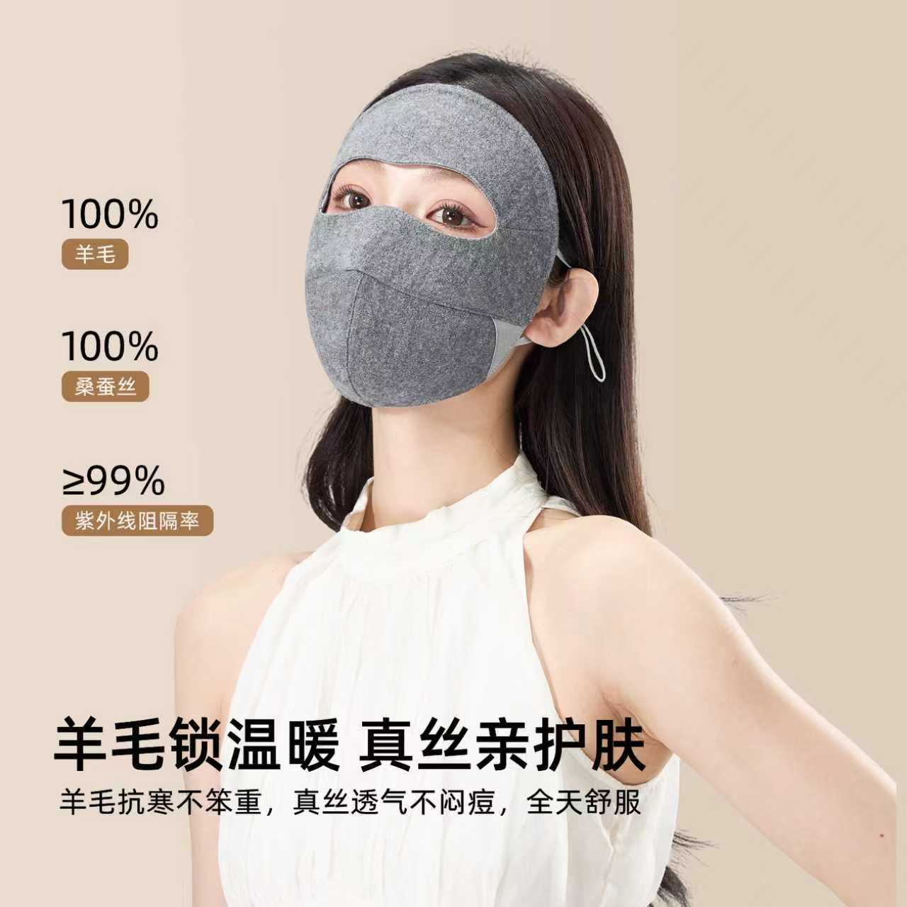 Autumn and Winter Silk Thermal Mask Wool Mulberry Silk Sun Protection Windproof Thermal Mask Face Mask for Women to Keep Warm