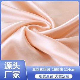 缎类;绸类;纺类